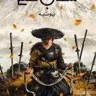 لعبهps5 غوست اوف يوتيه-Ghost of Yotei ب 20  فقط