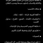معلمة خصوصية