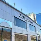 اشتراك جيم سرعة اللياقة بالنسيم مدة 9 شهور