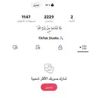 حساب تيك توك للبيع