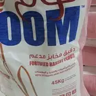 للبيع اكياس دقيق   طحين فارغة 45 كيلو