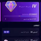تيكتوك داعم لفل 34