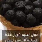 عرض 200 ريال لمدة يوم