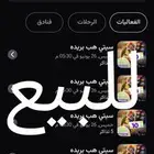 تذlكر دخول ستي هوب بريده