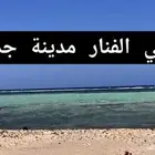 ارض للبيع حي الفنار جدة 99ج س قريب ش الملك سعود