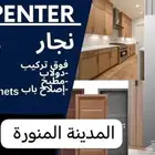 اثاث دواليب مكاتب ستائر غرف نوم (نجار)