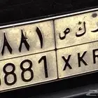 لوحة السيارة