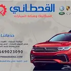 متخصيص صيانه فلوكس واجن - اودي - بورش