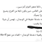 منصة kofi