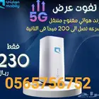 اقو عرض موبايلي وزين موجود نت مفتوح طول الشهر
