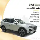 جيتور x70 كمفورت موديل 2025