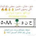 لوحه مميزه اسم واضح ومصدر نادر