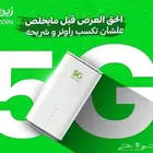 اقوي عرض من شركة زين