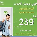 اقوي عروض من شركه زين انترنت مفتوح لا محدود
