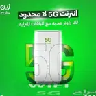 خصم كبير على سعر باقه زين انترنت مفتوح لا محدود مع راوتر مجا