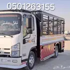 دينا للنقل داخل وخارج الرياض
