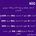 باقات نت سوا