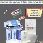 فلتر تيواني 7 مراحل مع البراده
