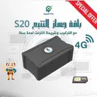 جهاز تتبع - اجهزة تتبع - تعقب - وايرلس - GPS - تتبع لاسكي