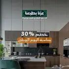 مطابخ تفصيل الحق العرض المتر 700