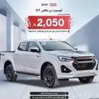 ايسوزو دي ماكس GT 2025