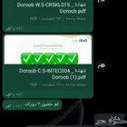دورات تدريبية للترقيات