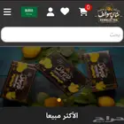 انشاء مواقع ومتاجر