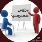 معلمه سودانيه تأسيس للابتدائي