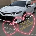 مدرب قياده   الرياض