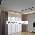 الانواع الجلسات والستائر