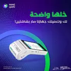 جهاز نقاط البيع نامي