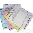 طباعة فواتير كمبيوتر