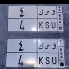 لوحة سيارة مميزه رقم مفرد