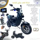 سكوتر كهربائي
