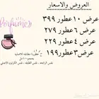 عطور