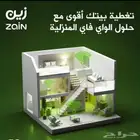 شريحة نت مفتوح مع مودم 5G احدث إصدار ب287