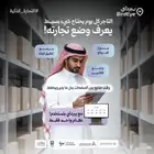 أفضل نظام كاشير سحابي لمغاسل الملابس