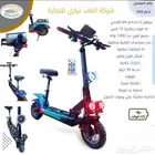 سكوتر كهربائي