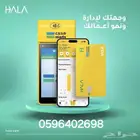 اجهزه نقاط بيع من شركة هلا