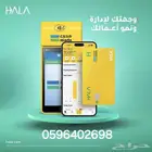 اجهزه نقاط بيع من شركة هلا  تنزيل فوري بدون موازنه