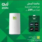 انترنت لامحدود - الرياض - تجربة 48 ساعه لسرعه النت