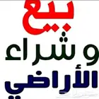 مكتب عقارات جده ابحر الشماليه بيع شراء تسويق اراضي من الملاك