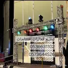 افتتاحات المحلات ايجار بالونات كشافات