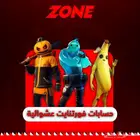 تبي حساب فورت نايت اسعار رخيصه شوف الاعلان
