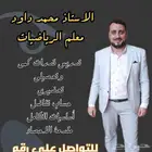 مدرس قدرات كمي وتحصيلي