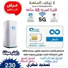 إنترنت لا محدود