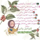 توفير معلمات ومعلمين من التأسيس لين الجامعات في الرياض والخر