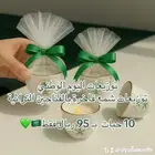 عرض توزيعات اليوم الوطني
