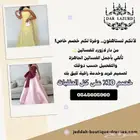 خصم فساتين