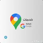 اضافة مواقع قوقل ماب بأسعار رمزية